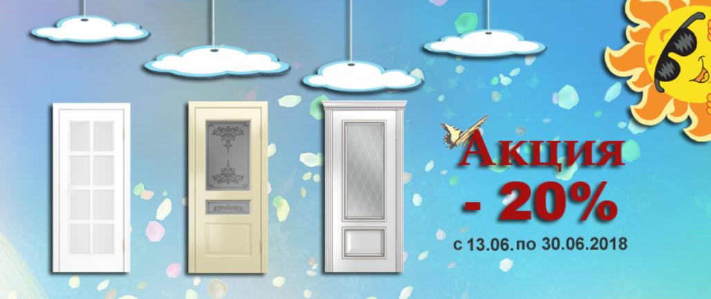 Акция Color Акция Color