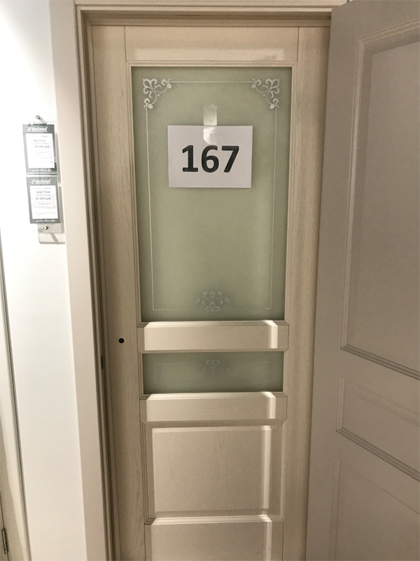 Дверь 167